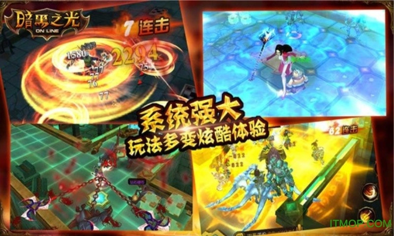 暗黑之光免费版图3