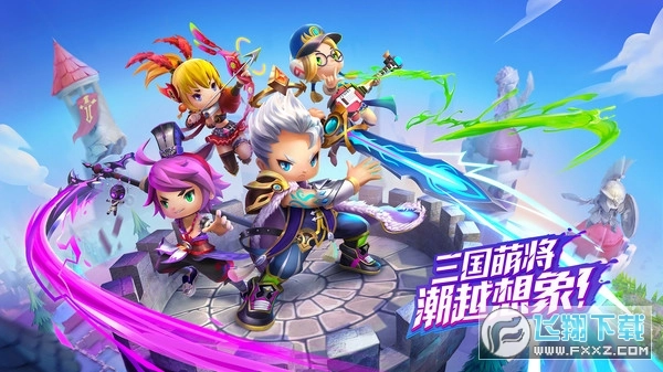 球球三国挂机版