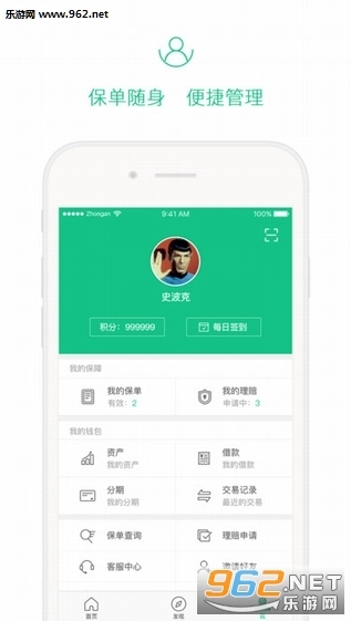 众安保险最新版图3