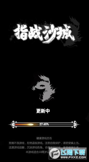 指战沙城传奇最新版图1