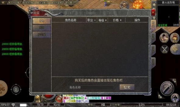 武悦冰雪传奇手机版图1