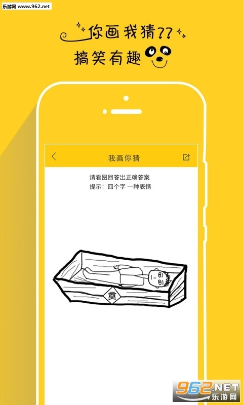 隔壁同学安卓版