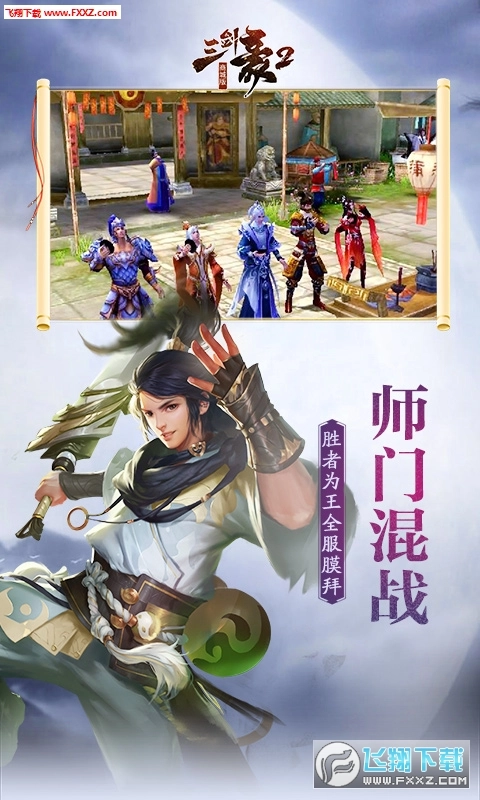 三剑豪2商城版图4