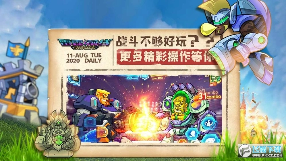 雷霆前线官方版图3