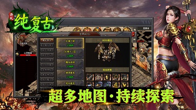开玩纯复古手机版图2