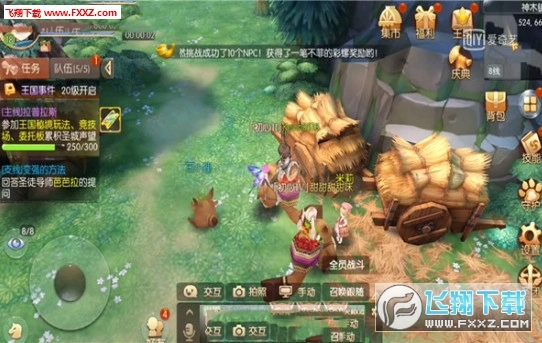 光之大陆安卓版