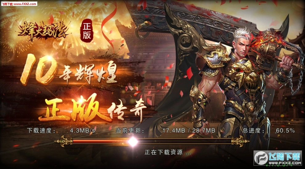 烽火玛法图1