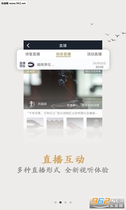 香鉴图3