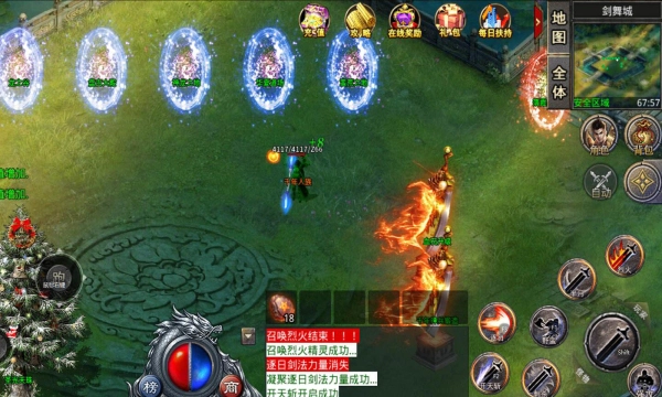 闪游传说手机版图1