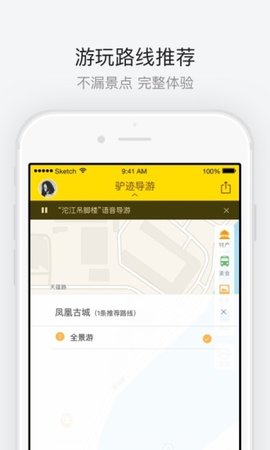 湖南凤凰古城安卓版图3