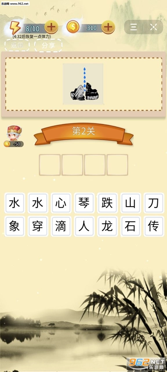 成语小秀才红包版图1