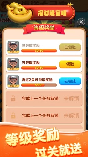 招财进宝喵游戏绿色版图2