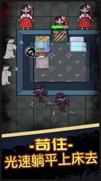 猛鬼宿舍恐怖入侵手机版图1