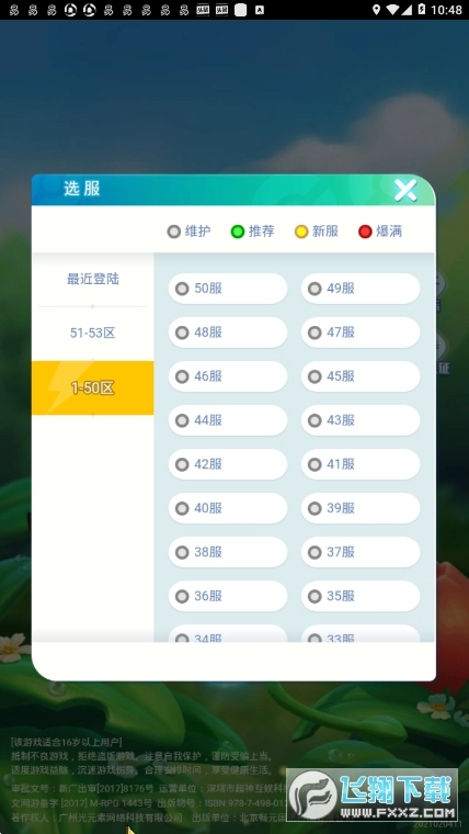 超梦的逆袭游戏绿色版图2