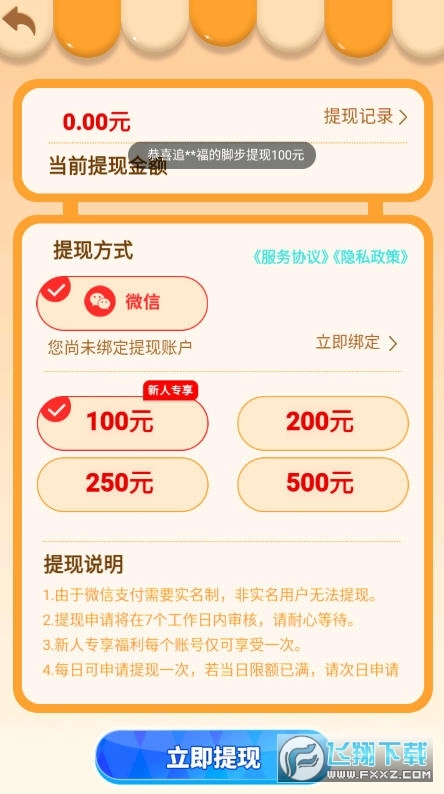 软妹猜猜猜红包版图2