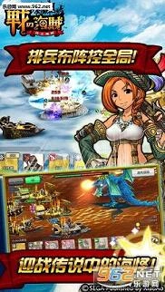 战之海贼安卓版