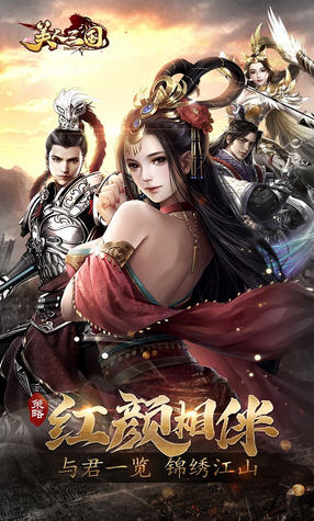 美人三国单职业变态版图1