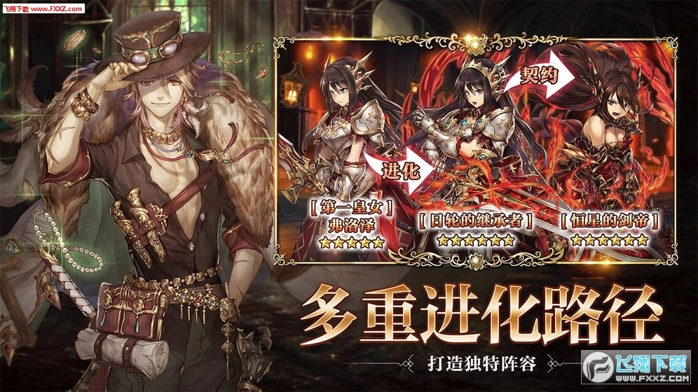 幻兽契约中文版