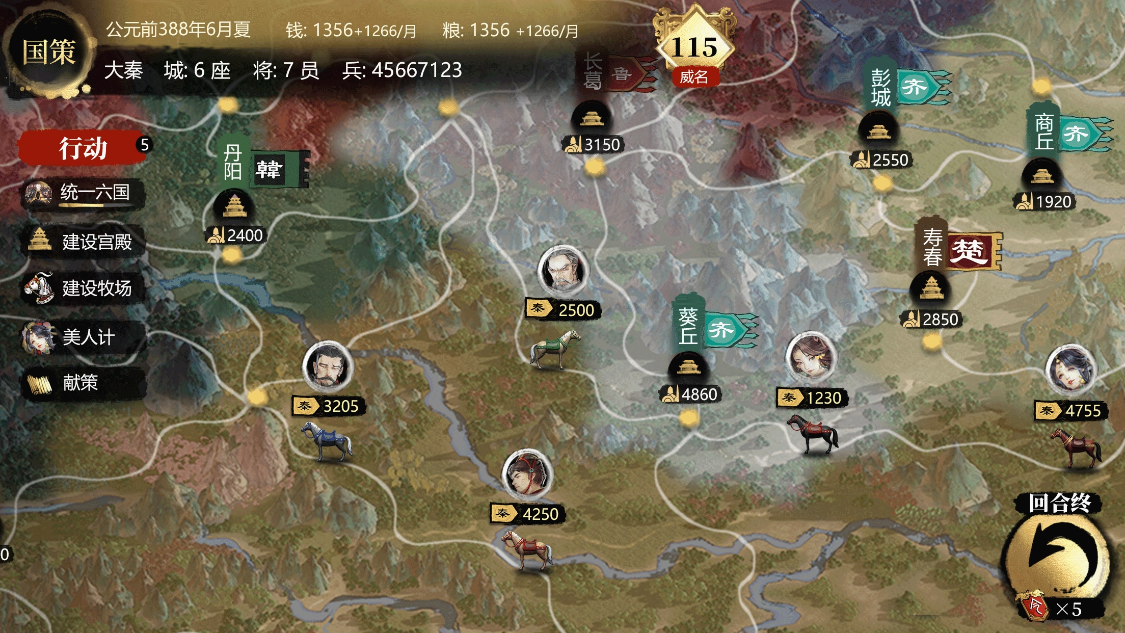 小小五千年游戏绿色版图3