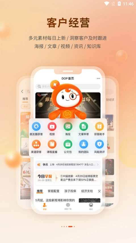 懒掌柜图5