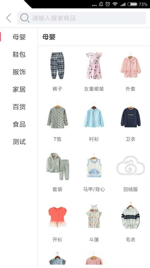 蚁家好货图2