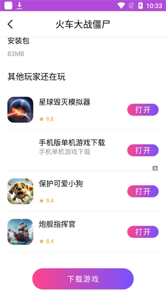 统一盒子官方版图1