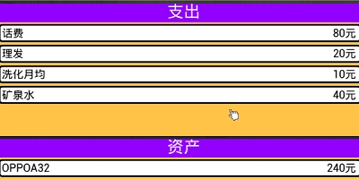 牛马简易模拟器安卓官方版图2