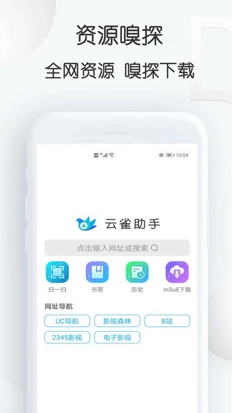 云雀视频助手手机正版图3