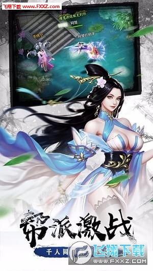 祖山传承图4