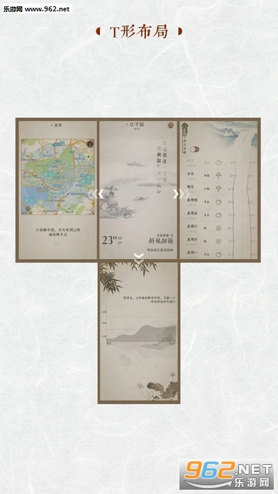 行云天气