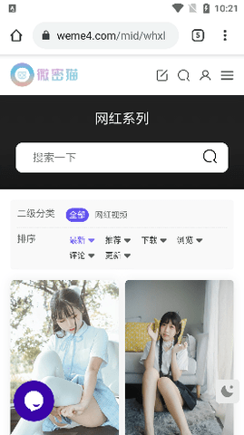 微密猫最新免费版图2: