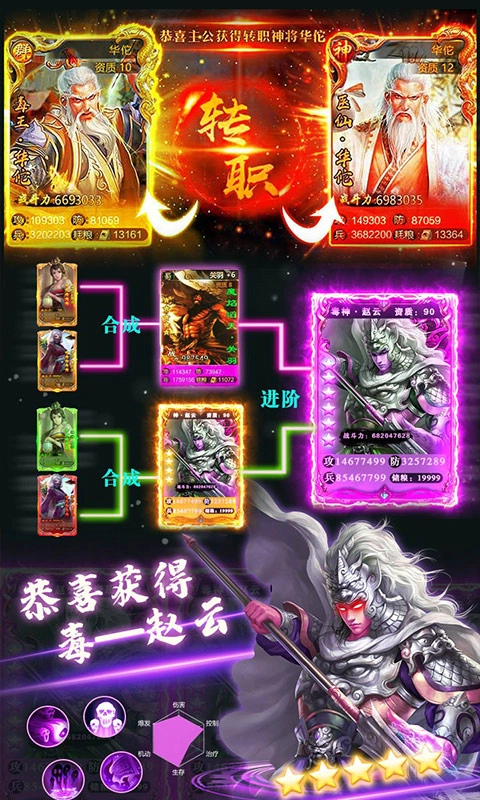 御剑三国变态版