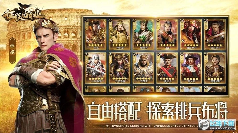 征服与霸业张柏芝游戏安装包图3