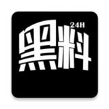 黑料吃瓜网安卓直装版