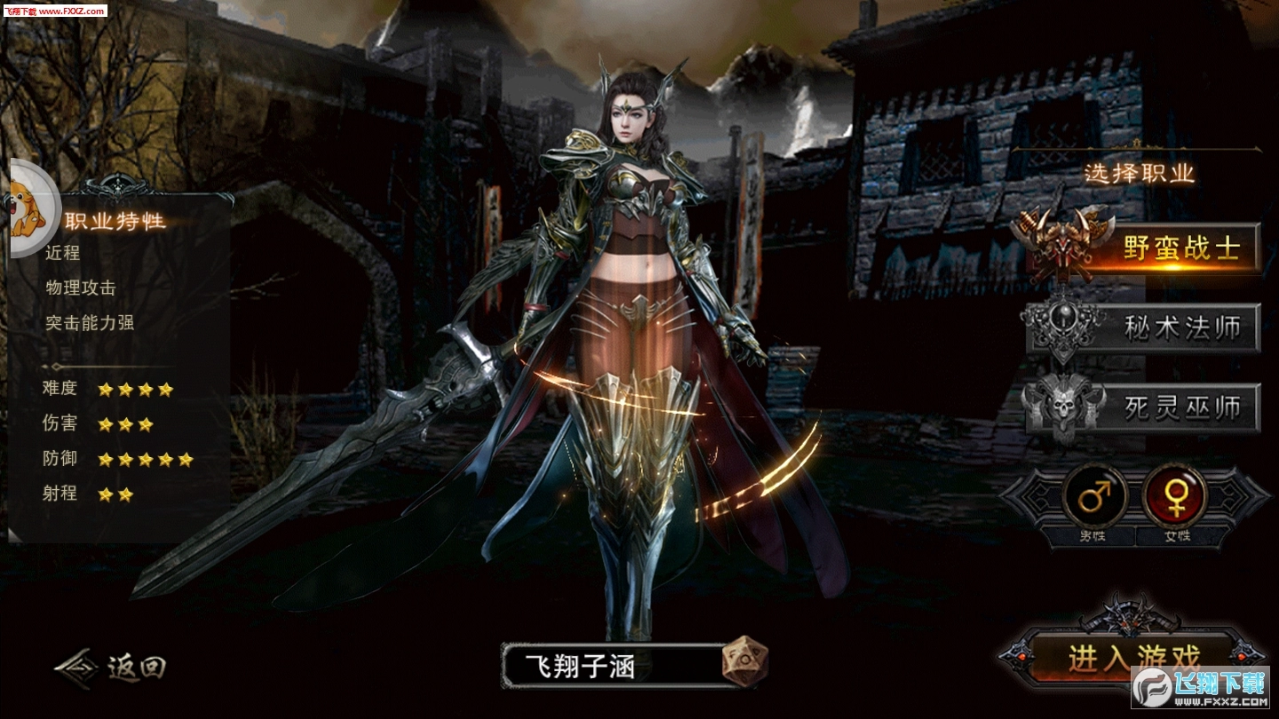 神战传纪最新版图2