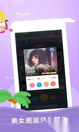 狼人杀声优版图2