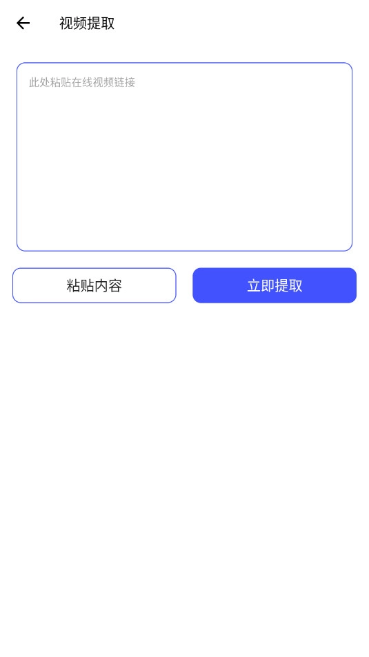 视频提取文字免费版(7)