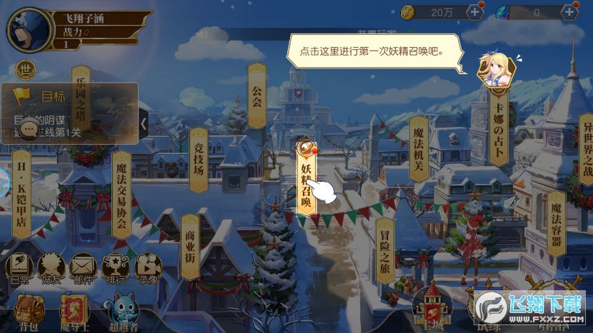 妖精的尾巴非凡冒险图3