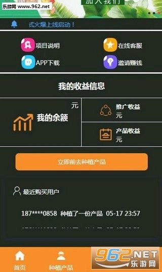 农耕田园红包版