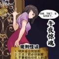 恐怖生存大比拼游戏手机版