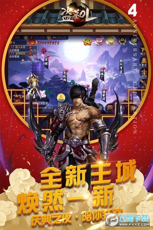 盗墓OL合服版图1