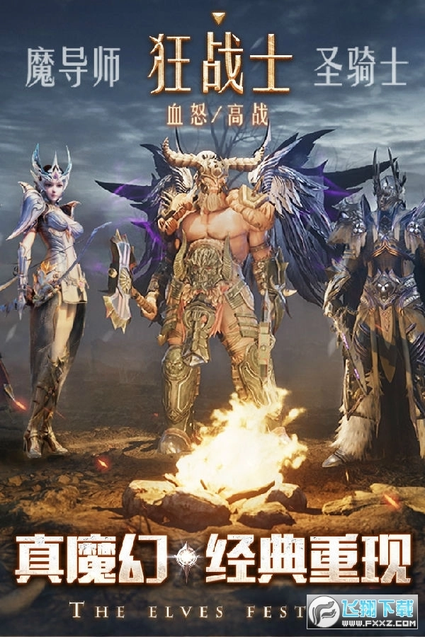 精灵盛典：黎明福利版图1