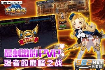 大魔法师安卓版