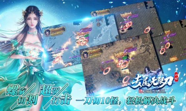 一心专属无限刀图2
