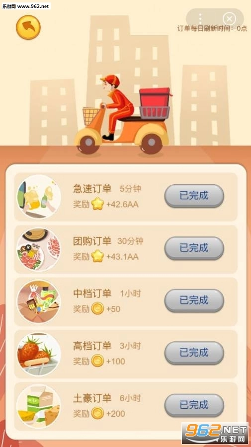 夺宝超市红包版