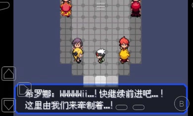 究极绿宝石5图3