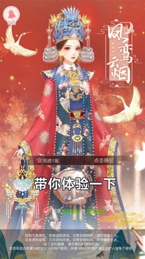 我叫陈婉君安卓版图1