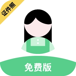 证件照DIY手机最新版