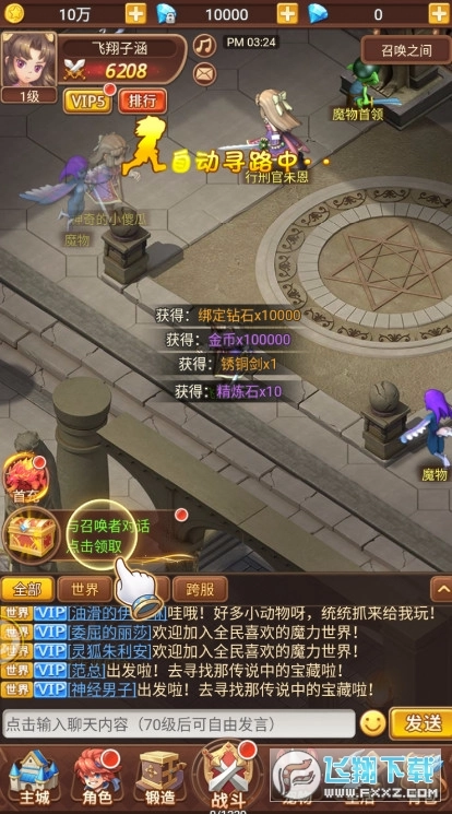 魔力龙之沙漏安卓版图4