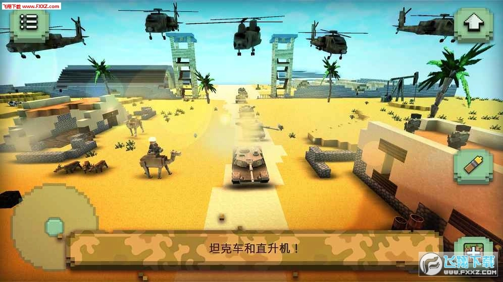 方块坦克车战场安卓版图1